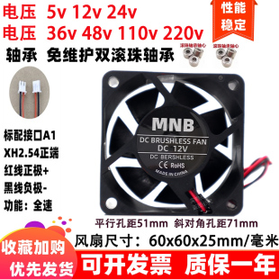 全新6cm 厘米60x60x25mm双滚珠轴承5v12v24伏48V110V220V散热风扇