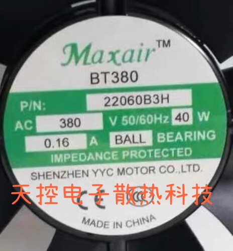 Maxair BT22060B2H B1H B3H 110V 220V 380V 220ⅹ60圆形散热风扇