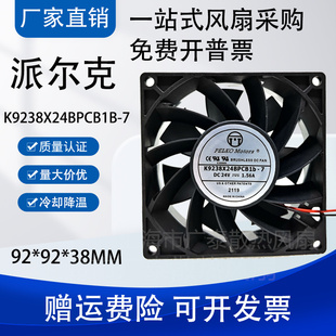 全新 24V MOTORS 1.56A散热风扇 K9238X24BPCB1b 派尔可PELKO