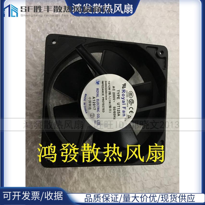 UT125A全新RoyalFN120251