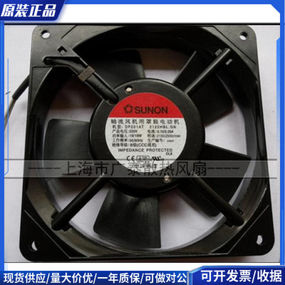 SUNON 12025 12CM 220V 机柜双滚珠 DP201AT-2122HBL.GN 轴流风扇