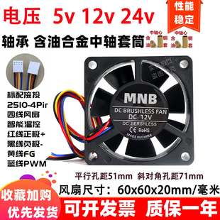 全新6cm 厘米6020含油60x60x20mm四线pwm智能温控调速12v散热风扇