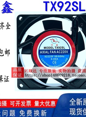 TX92SL 同鑫 9025 AC220V 0.06A 9CM 机柜轴流风机散热风扇