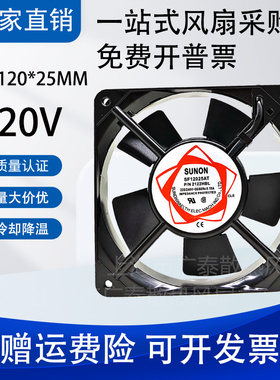 SUNON SF12025AT P/N 2122HBL/HSL12025 220V双滚珠轴流散热风扇
