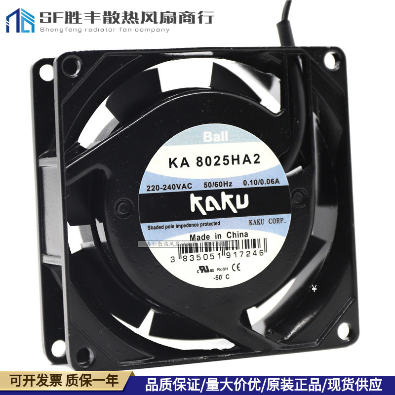 KA8025H2U卡固风机802522