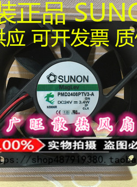 SUNON 8CM 8025 24V 3.4W PMD2408PTV3-A 8CM 2线 变频器风扇