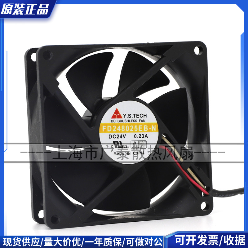 FD248025EB-N Y.S.TECH 元山 24V 0.23A 8CM 8025变频器散热风扇