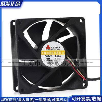 FD248025EB-N Y.S.TECH 元山 24V 0.23A 8CM 8025变频器散热风扇