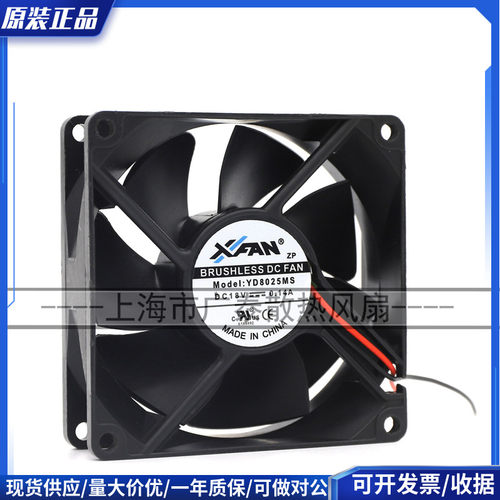 原装 欣瑞联 XIFAN 8025 18V 0.14A YD8025MS 2线 静音 散热风扇