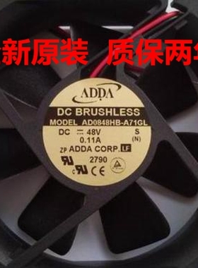 AD0848HB-A71GL全新ADDA直流48V散热风扇 8025电梯控制柜专用