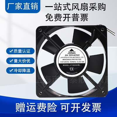 上海甲云JY8025/12025/12038/13538HBL2/HSL2 20060 220V散热风扇