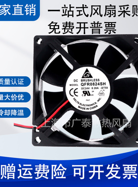 台达 QRF0824SH 8025 24V 0.26A 8CM大风量测速双滚珠变频器风扇