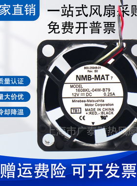 全新Cisco2811路由器风扇4CM 4020 12V 0.25A 1608KL-04W-B79