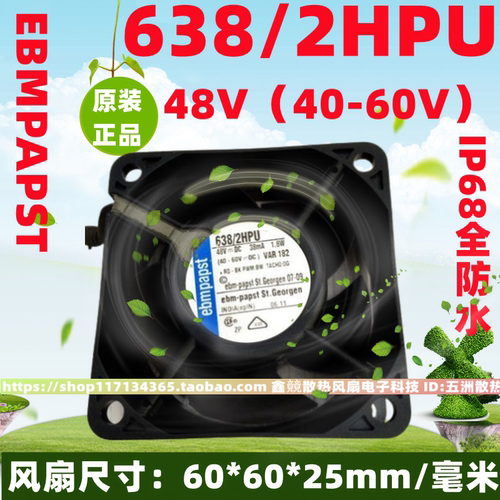 TYP 638/2HPU 德国EBMPAPST 6025 48V 1.8W 6厘米 防水变频器风扇