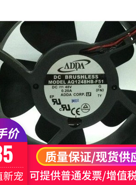 AQ1248HB-F51 变频器风扇 12038 DC48V 0.2A 12cm/厘米防水风机