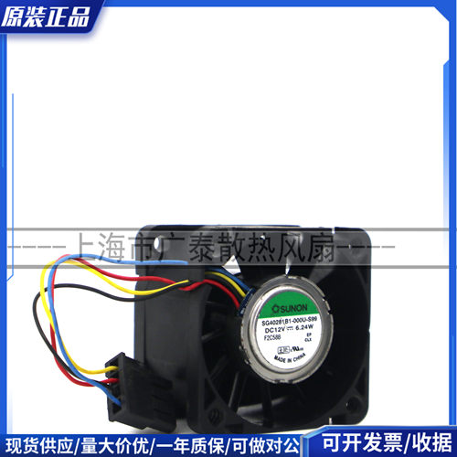 原装SUNON SG40281B1-0000-S99 12V 8.16W 4028 4CM 4线暴力风扇