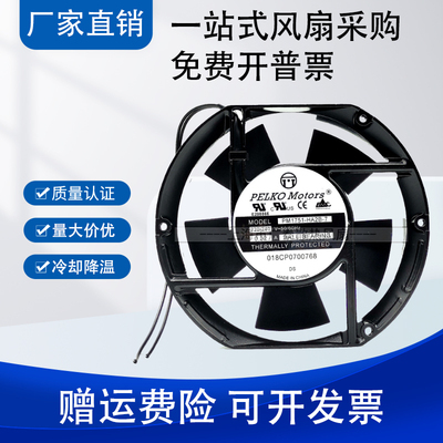 派尔可 PM1751HA2B-7 17251 AC220-240V 0.32A 交流散热风扇