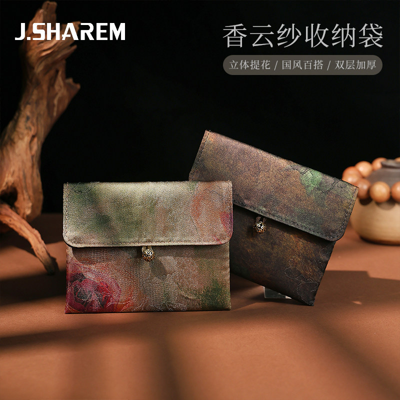 中式香云纱珠宝首饰收纳包复古文玩手串小布袋翡翠手镯饰品袋便携