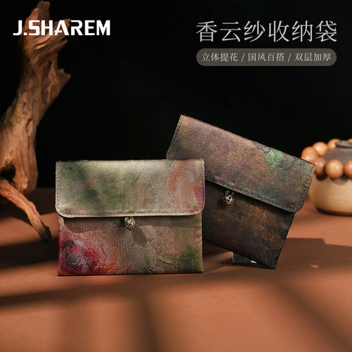 国风高档精致珍珠玉器包装袋随身
