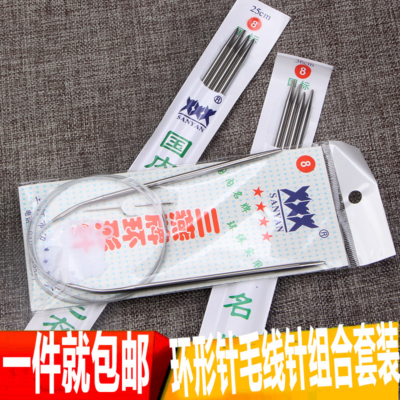 三燕直针钢针25cm 36cm三燕短钢针毛衣针不锈钢毛线直针棒针套装图片