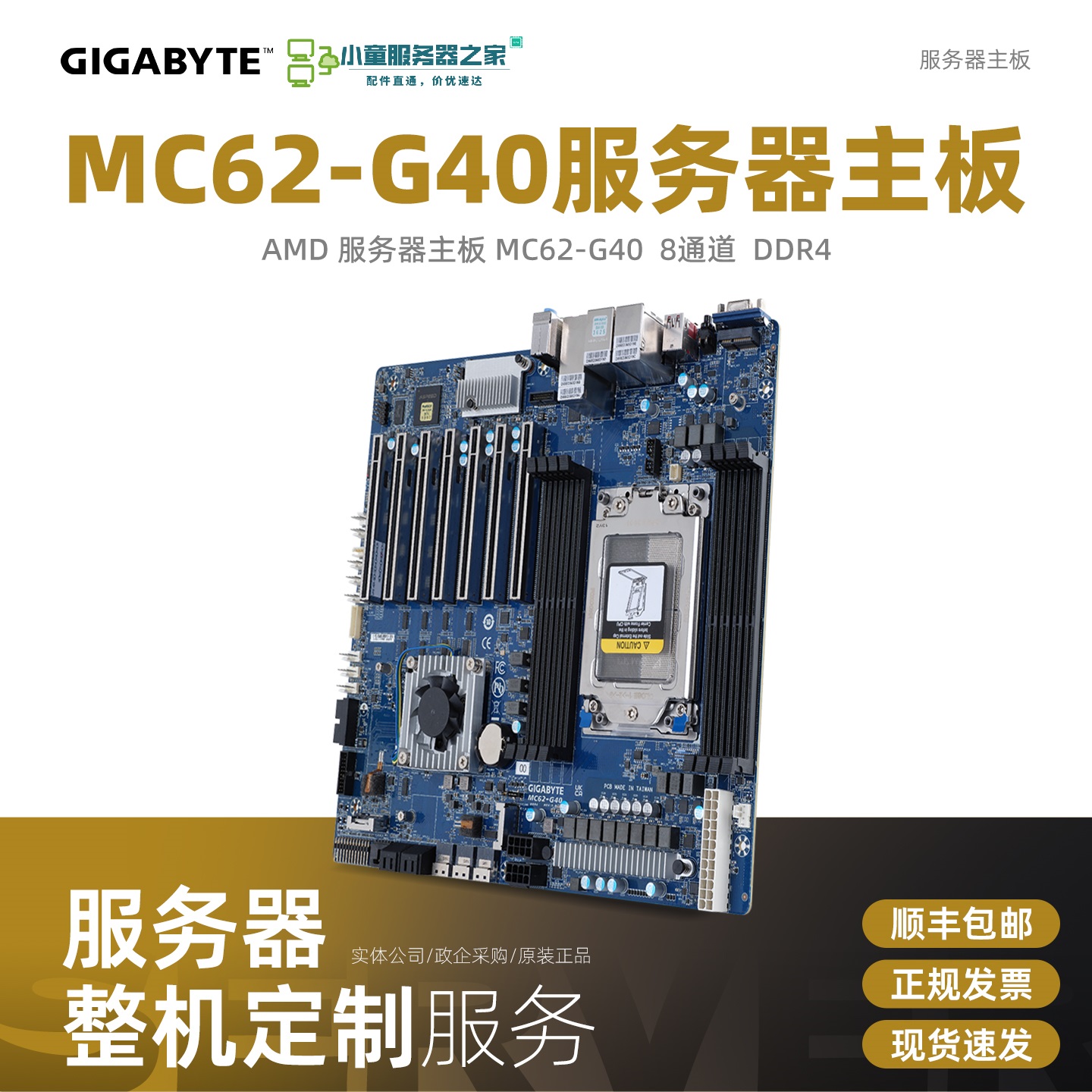 Gigabyte主板AMD线程撕裂者5945