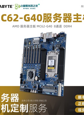 技嘉MC62-G40+AMD撕裂者3945WX 3955WX 5995WX服务器板U套餐含税