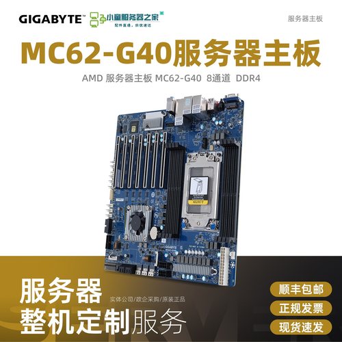 Gigabyte主板AMD线程撕裂者5945