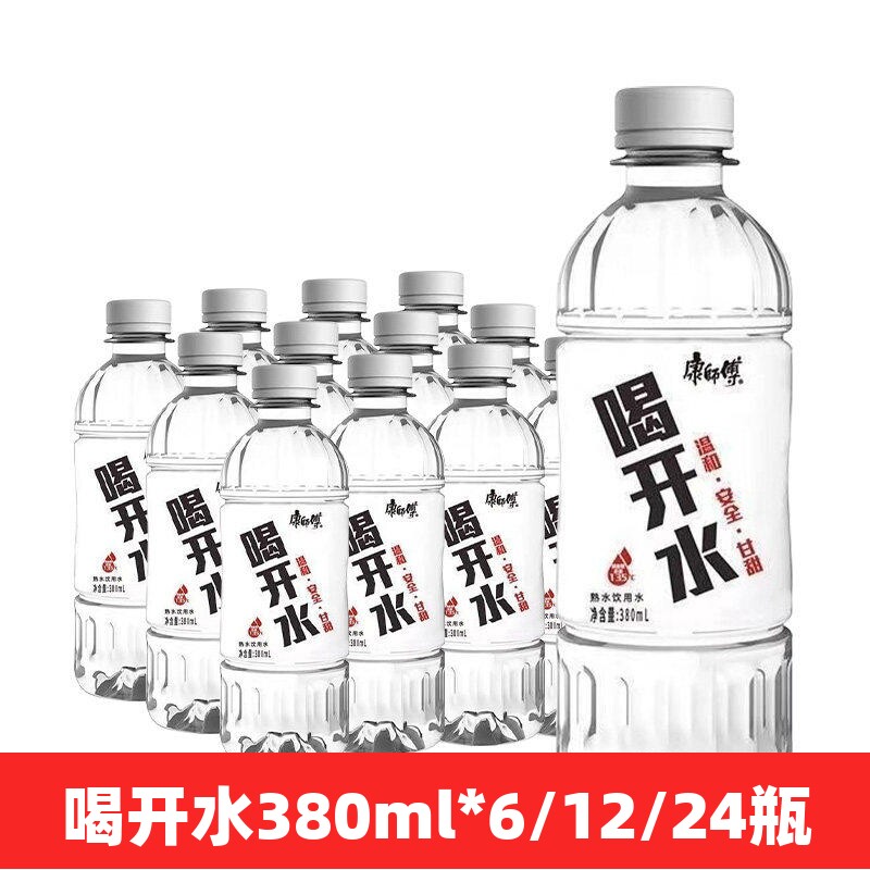 康师傅喝开水380ml*6/12/24瓶熟水凉白开夏日饮用水小瓶便携旅游