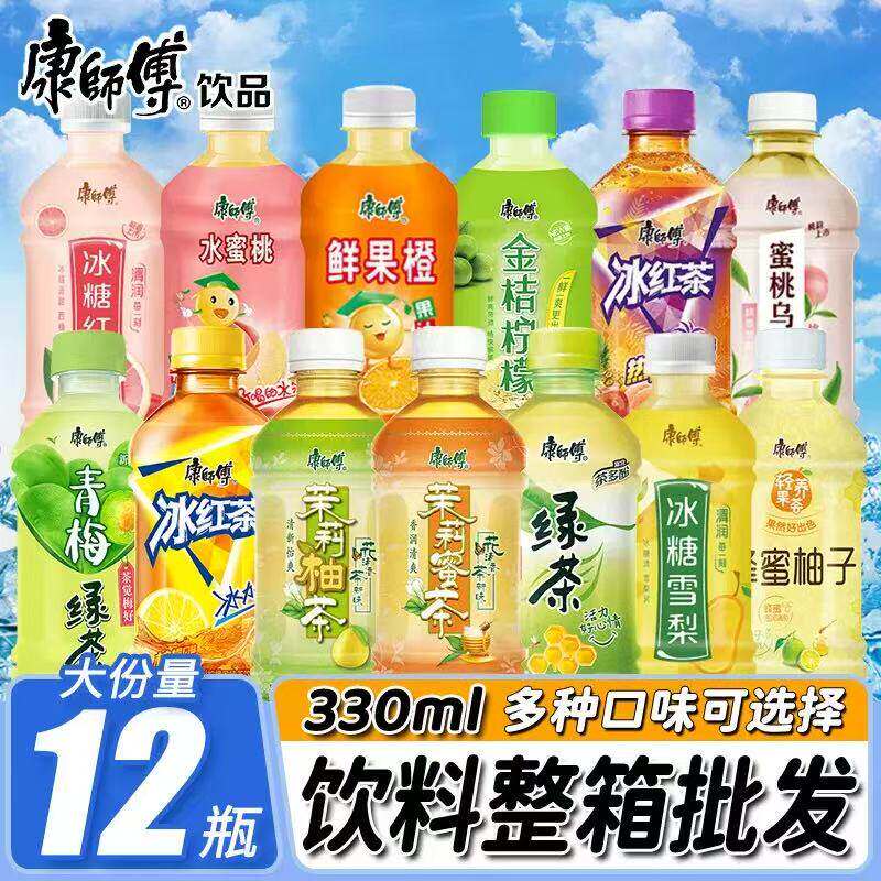 康师傅冰红茶绿茶冰糖雪梨茉莉蜜茶柚茶酸梅汤330ml*12迷你小瓶装