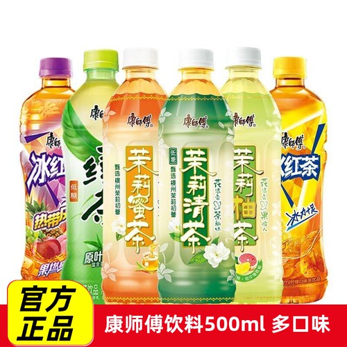 康师傅冰红茶柠檬味茶饮料500ml*9瓶聚会解渴饮料茉莉柚子茶绿茶