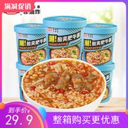 陈村酸爽肥牛面酸辣粉丝宿舍即食网红方便泡面桶装红薯粉整箱包邮
