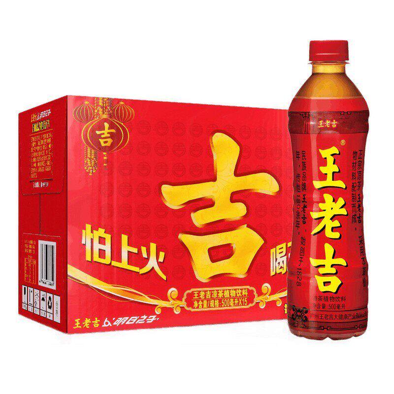 王老吉植物凉茶饮料瓶装500ml*8/15瓶整箱礼盒装夏季清爽解暑饮品
