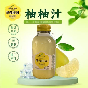 梦莎庄园双柚汁300ml网红柚子香柚玻璃瓶胡柚果汁复合饮料0脂肪