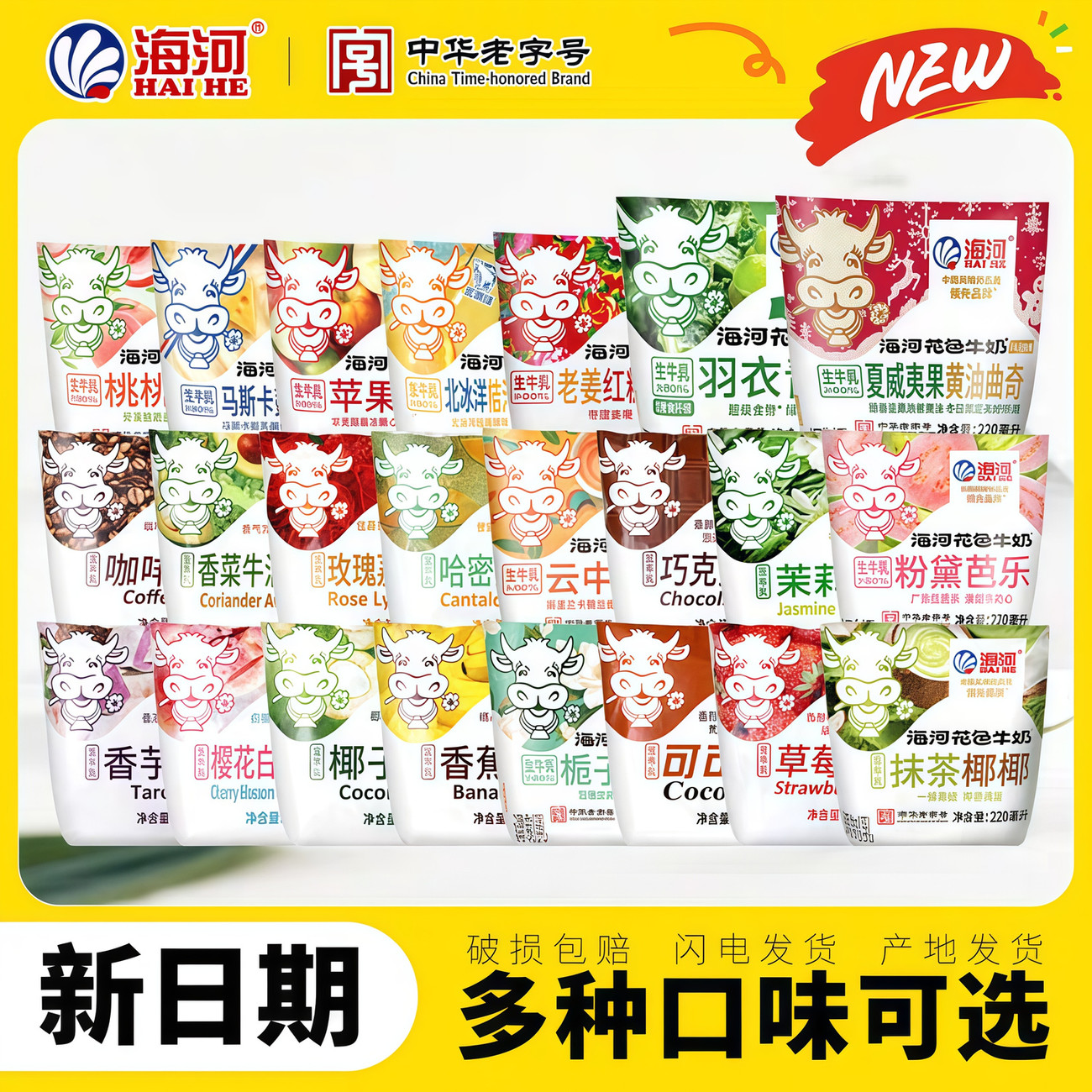 海河花色牛奶220ml*3袋巧克力咖啡拿铁牛奶草莓儿童学生早餐牛奶