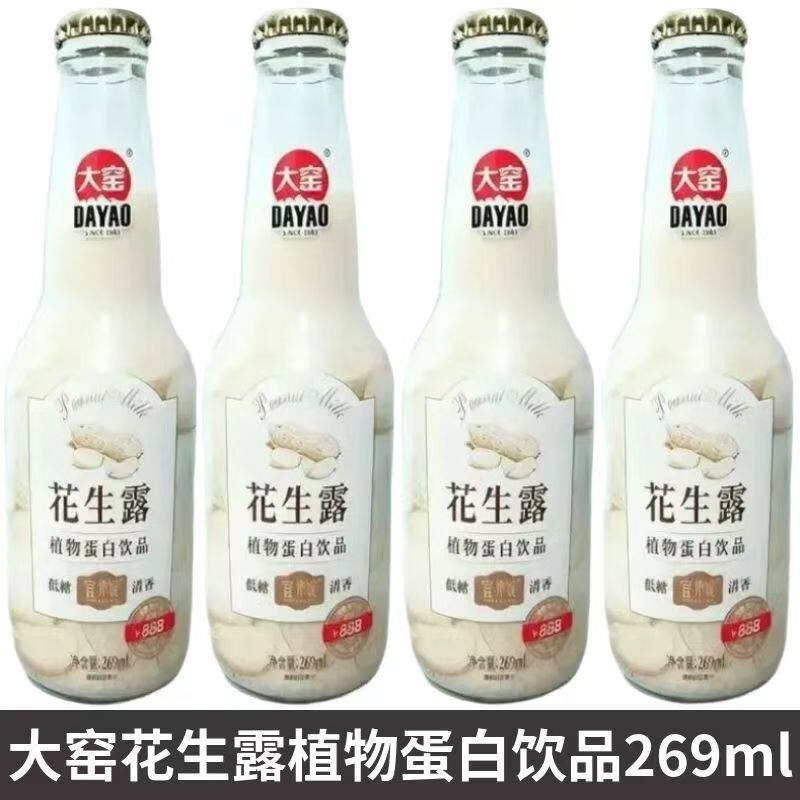 大窑花生露269ml*6瓶12瓶玻璃瓶大窑植物蛋白饮品花生露早餐饮品