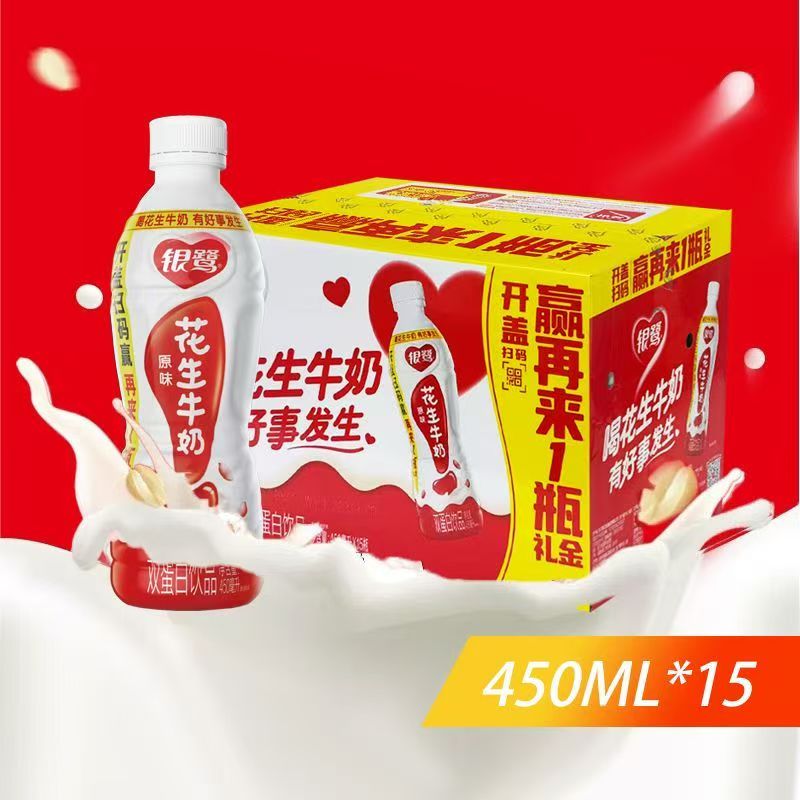 银鹭花生牛奶450ml*15瓶花生奶双蛋白饮品含乳饮料学生营养早餐奶