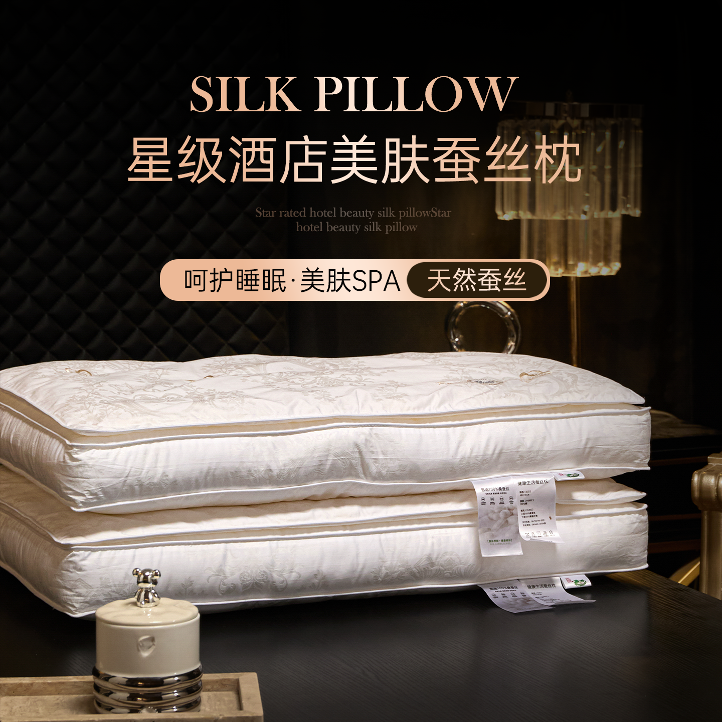 清悠居枕头护颈椎体态改善睡眠枕芯透气四季桑蚕丝柔软深睡枕芯