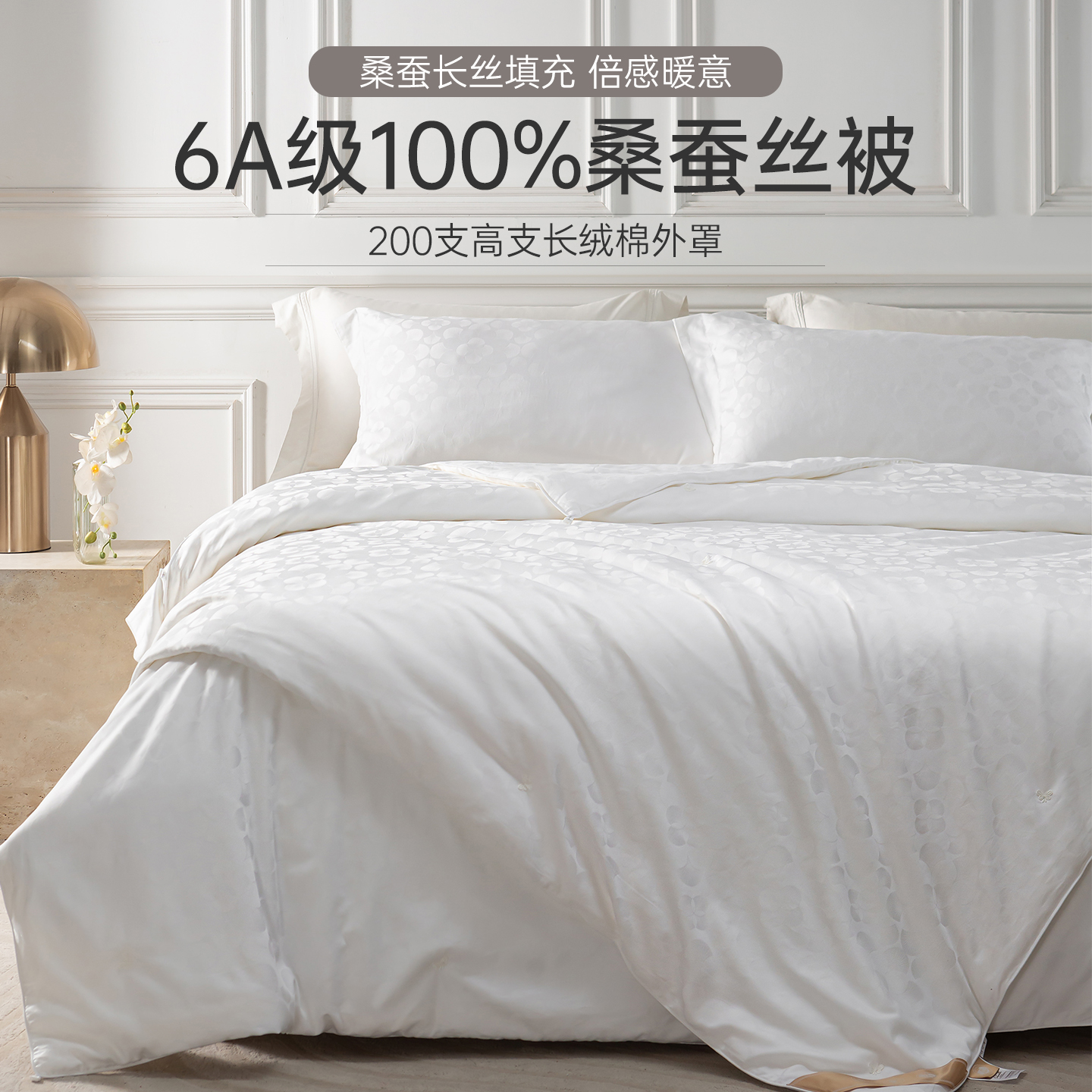 蚕丝被手工全棉四季二合一子母