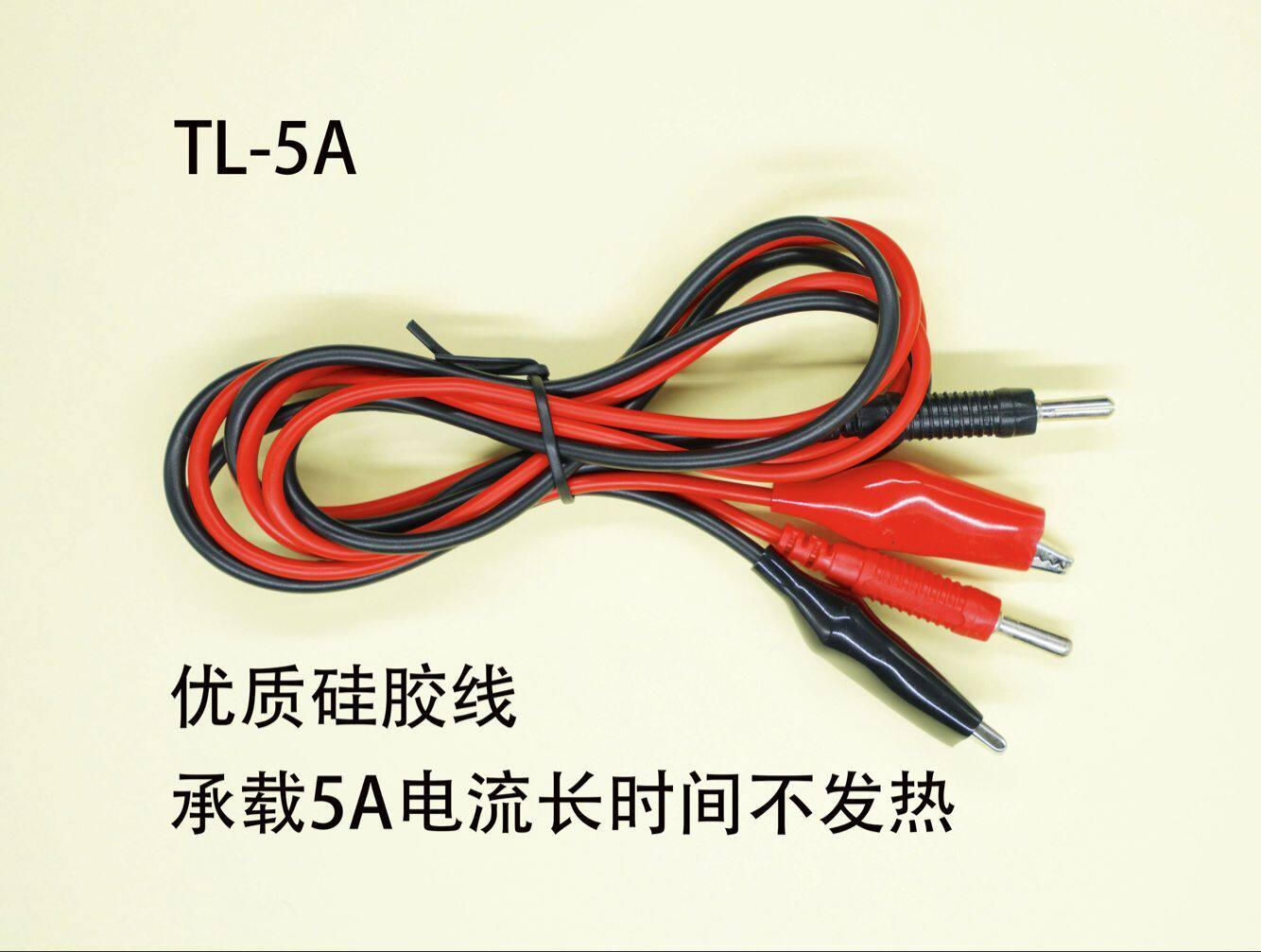 直流稳压电源输出线/测试线/鳄鱼夹线承受5A电流 TL-5A