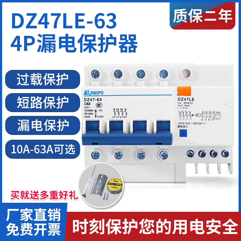 漏电开关空气开关c4563a三相四线