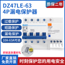 4P63A空气开关三相四线保护器断路器C45 漏电开关DZ47LE