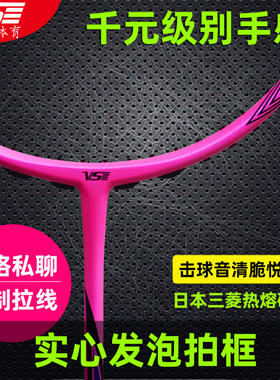 正品威臣VS羽毛球拍高碳HC890/900/898/990p实心发泡拍框声音清脆