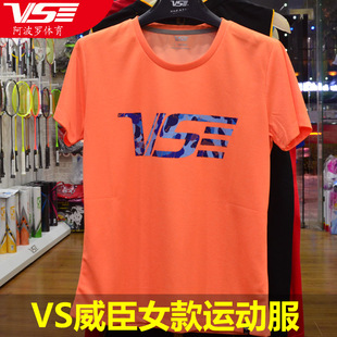 VS威臣羽毛球服女款 正品 运动服速干透气短袖 清仓特价 运动T恤