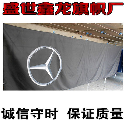 新款奔驰刀旗大竖旗道旗定做公司旗子汽车标志旗制作1.2米*4.5米
