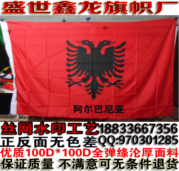 阿尔巴尼亚国旗串旗桌旗手摇旗户外旗水印世界国旗制作12345678号