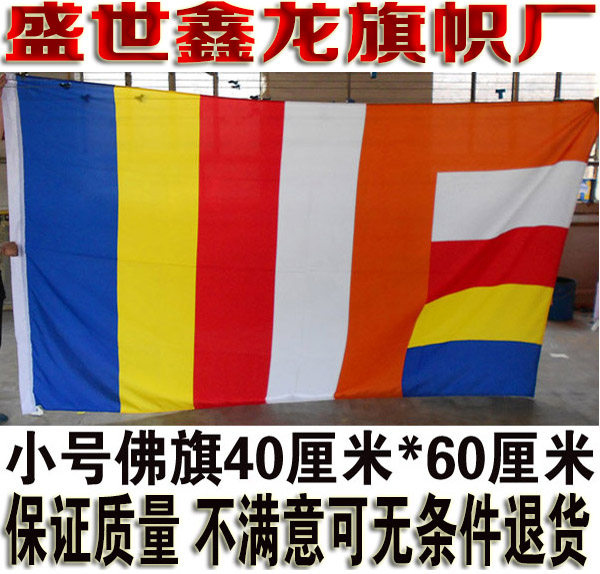 6号旗帜尺寸,三号旗帜尺寸_大山谷图库