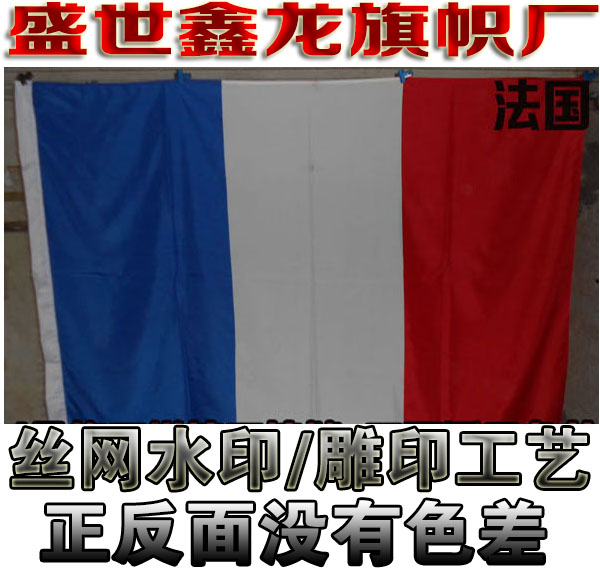 法国国旗串旗办公桌旗签约旗手摇旗户外飘扬旗水印雕印拔染外国旗