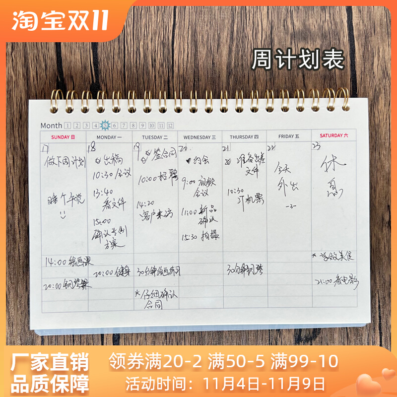简约周计划本日程本效率手册线圈式周计划表时间台历2023笔记日历