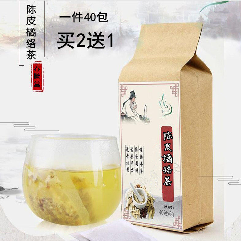 陈皮橘络茶陈允斌推荐陈皮桔络吸烟人群祛痰寒痰肺润40包买2送1|msdalam kategori makanan berkhasiat tradisional, Teh Kesihatan - dari Buy2taobao.com untuk memberikan perkhidmatan ejen Taobao profesional membeli