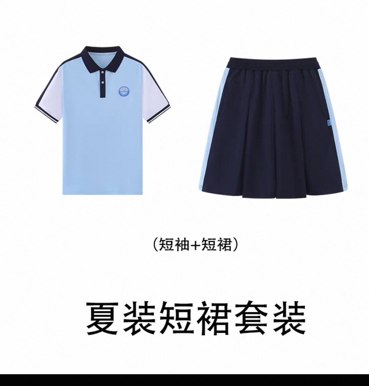 CNWS江西新余统一校服中小学生校服班服夏季短袖短裤短袖短裙套装